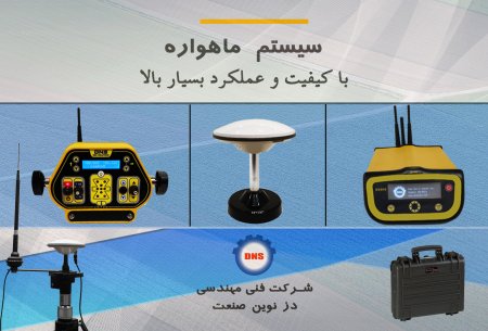 ماهواره تسطیح اراضی